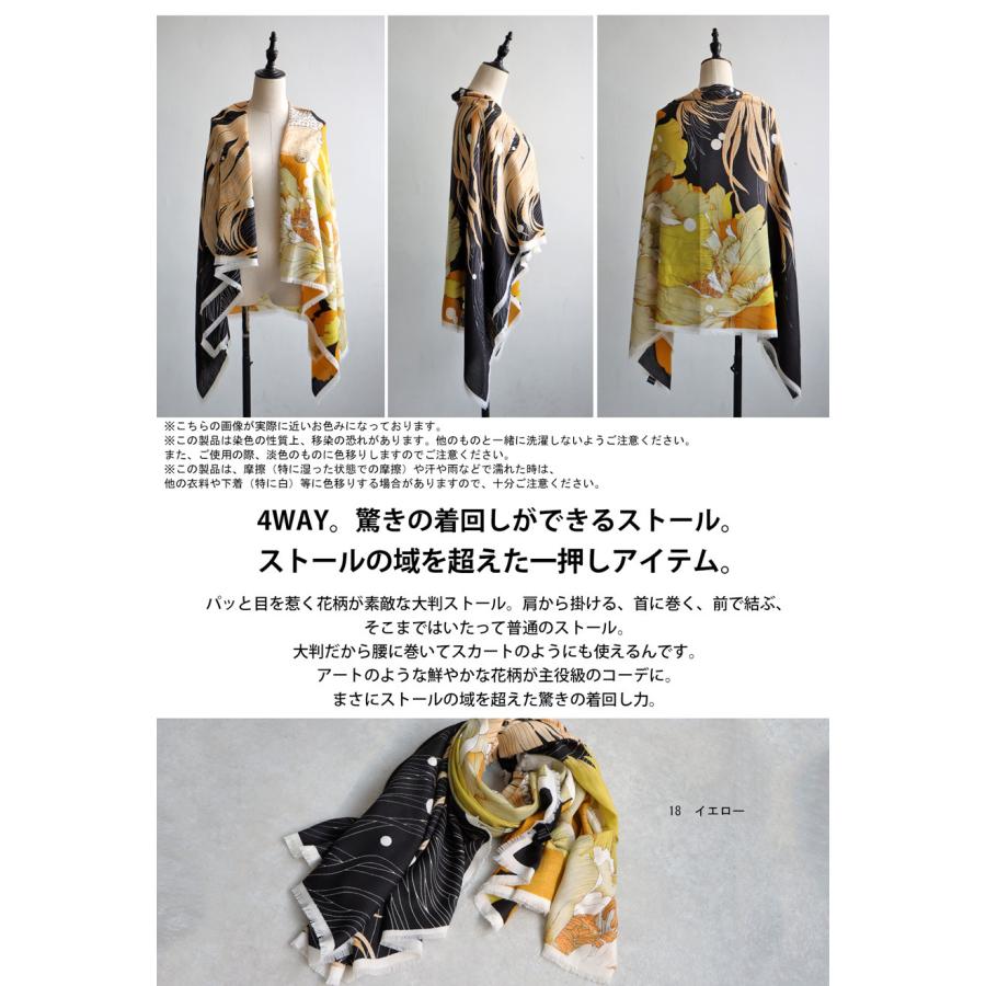 ストール ショール マフラー 136×136 4Way 羽織 肩掛け ストール ショール マフラー 136×136 4Way 羽織 肩掛け