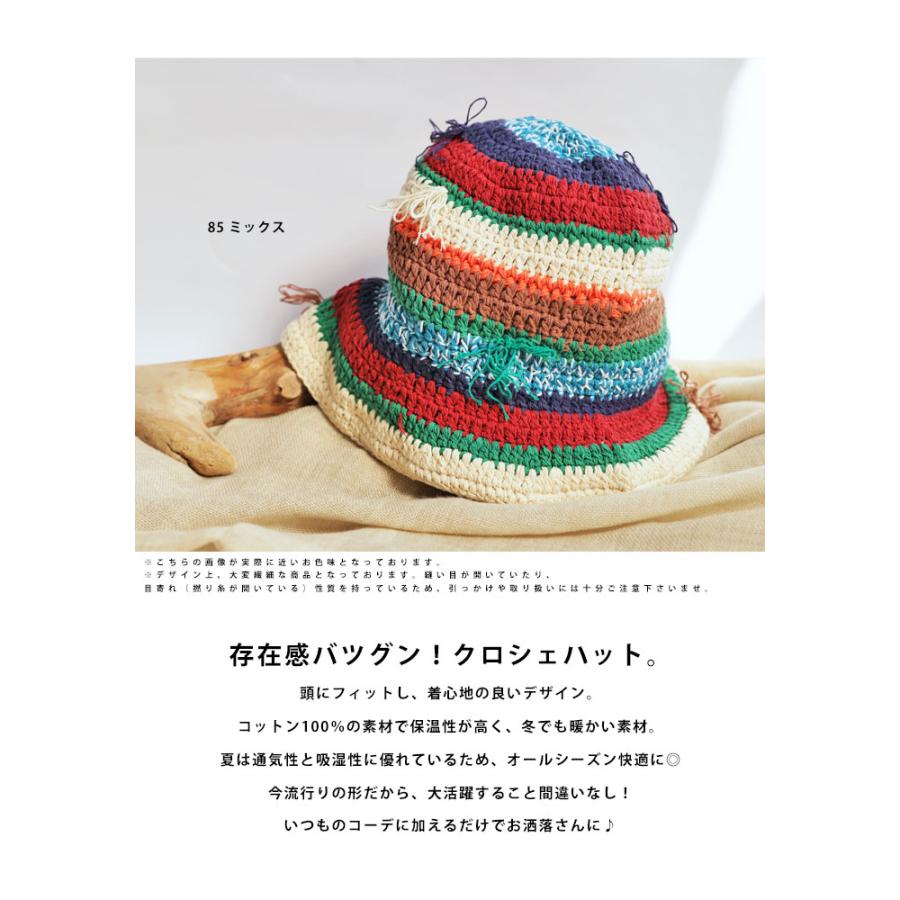 antiqua（アンティカ） クロシェ編みハット 帽子 レディース ハット