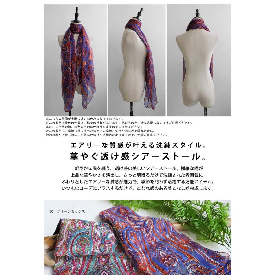 antiqua（アンティカ） シアーストール スカーフ レディース 送料無料