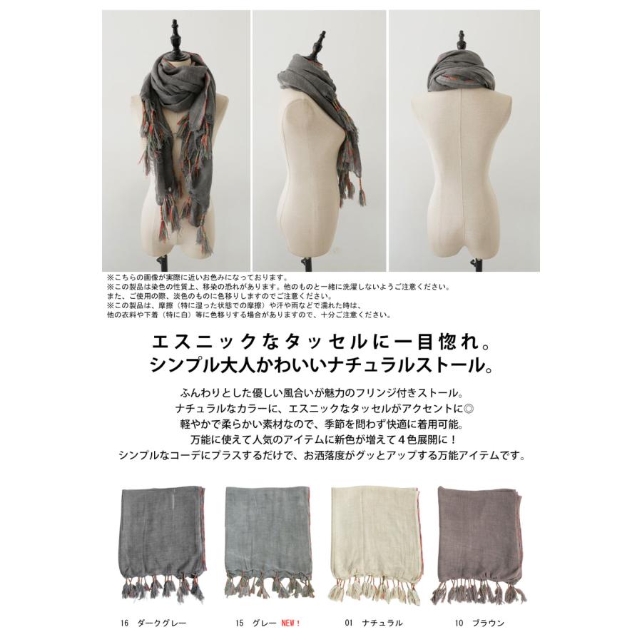antiqua（アンティカ） タッセル付きストール スカーフ レディース