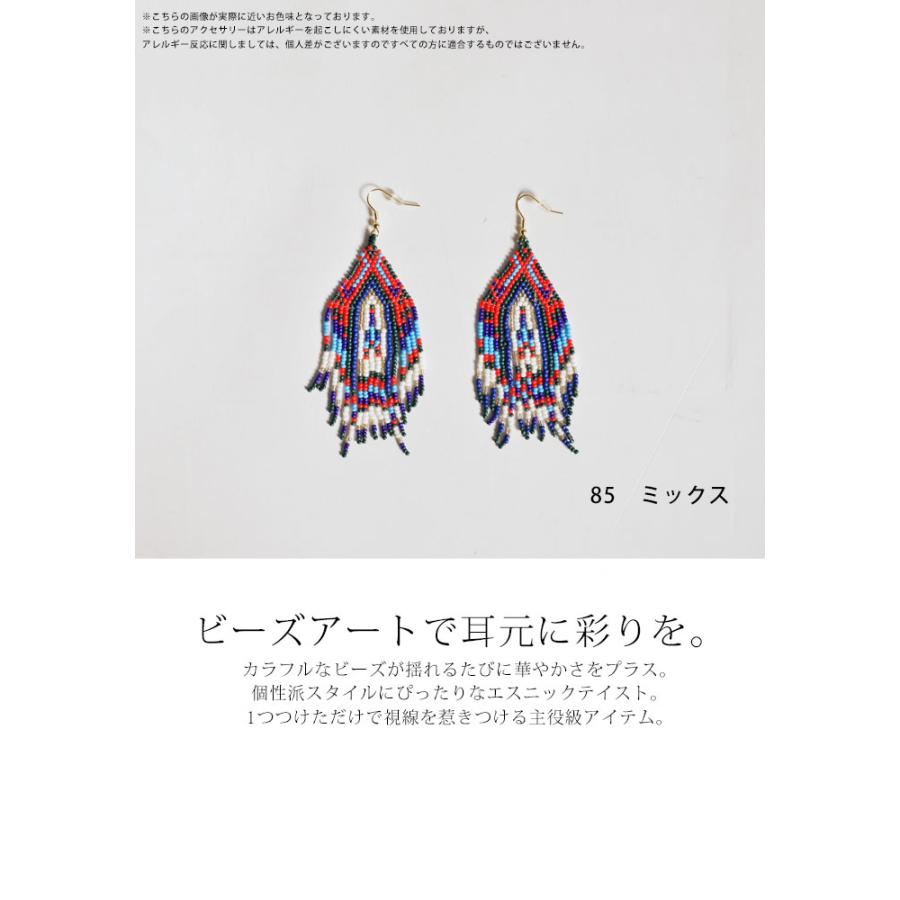 antiqua（アンティカ） アクセ送料無料 ビーズアートピアス ピアス