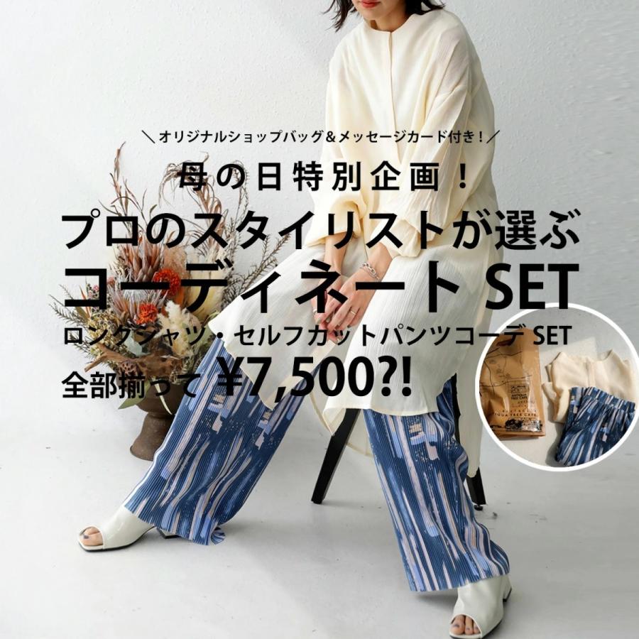 母の日コーデセット レディース 長袖 2点セット 送料無料・再販。メール便不可 | antiqua