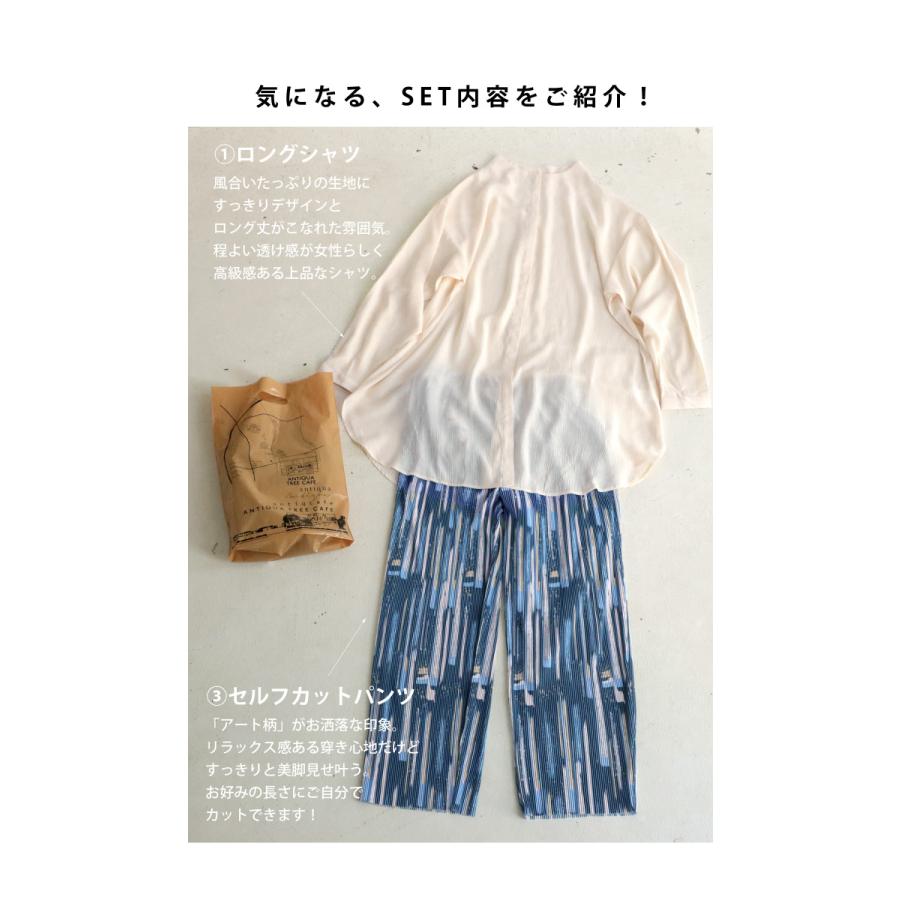 母の日コーデセット レディース 長袖 2点セット 送料無料・再販。メール便不可 | antiqua | 04