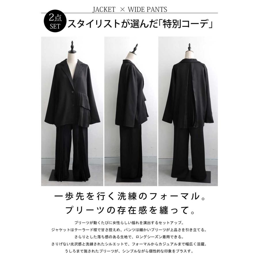 【プロ監修!お得コーデセット】プリーツデザイン ジャケット パンツ レディース 送料無料・メール便不可 返品キャンセル交換不可 | antiqua | 02