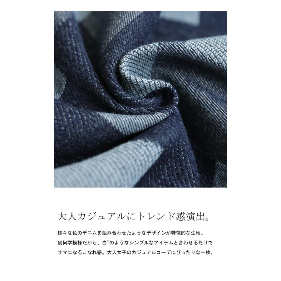 【プロ監修!お得コーデセット】幾何学柄 デニムシャツ デニムパンツ レディース 送料無料・メール便不可 返品キャンセル交換不可 | antiqua | 17