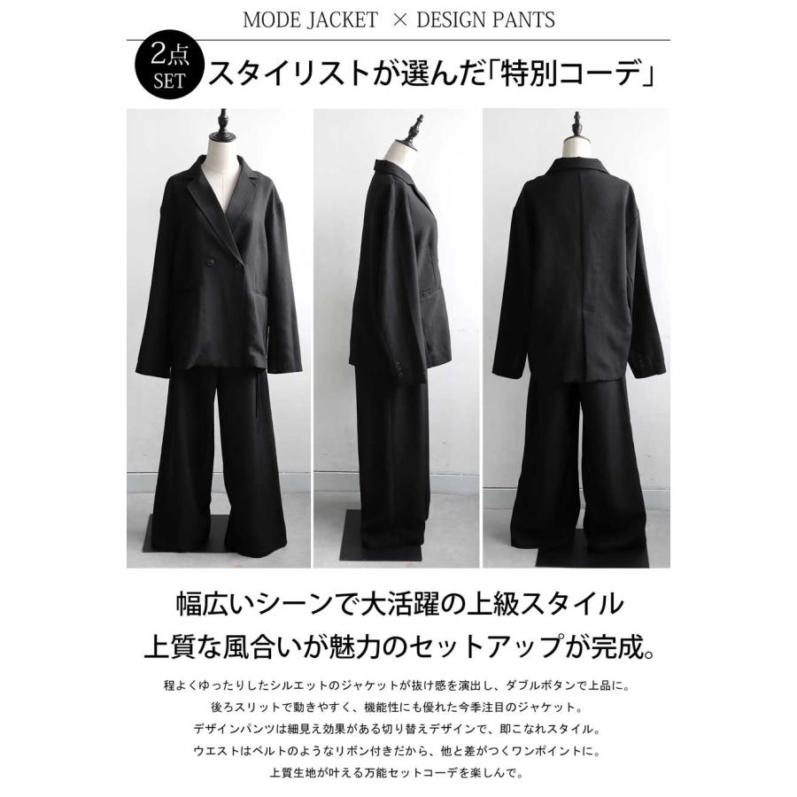 【プロ監修!お得コーデセット】テーラードジャケット ラップ風パンツ レディース 送料無料・メール便不可 返品キャンセル交換不可 | antiqua | 03