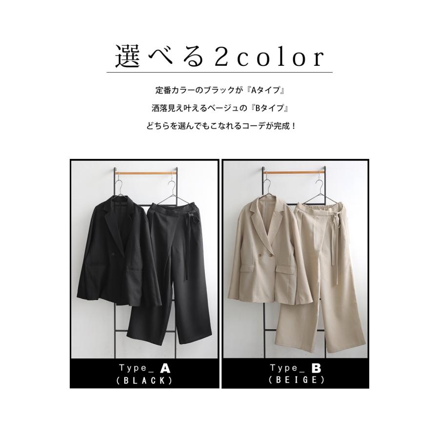 【プロ監修!お得コーデセット】テーラードジャケット ラップ風パンツ レディース 送料無料・メール便不可 返品キャンセル交換不可 | antiqua | 04