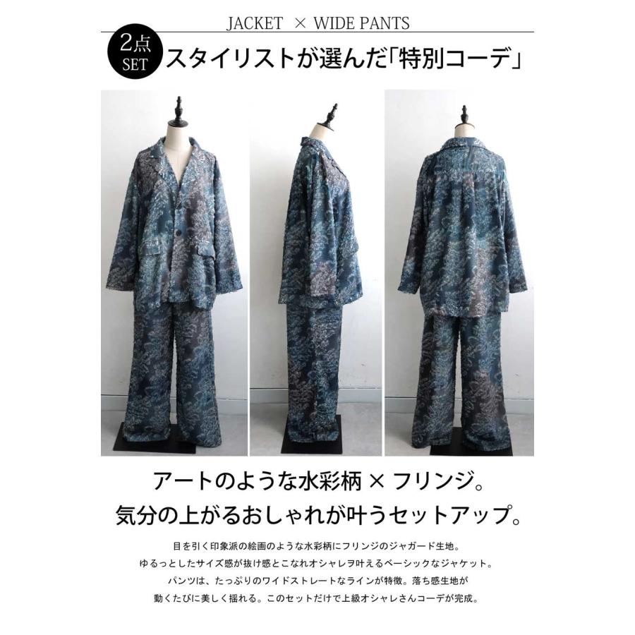 【プロ監修!お得コーデセット】マーブル柄 ジャケット パンツ レディース 送料無料・メール便不可 返品キャンセル交換不可 | antiqua | 03