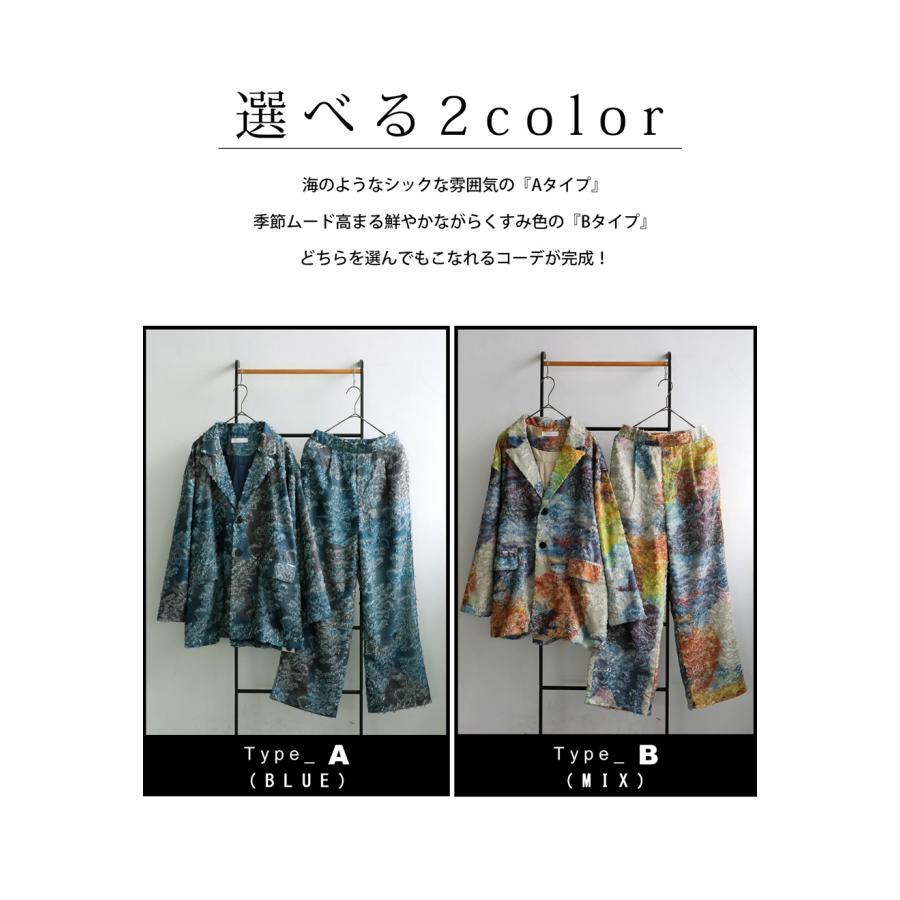 【プロ監修!お得コーデセット】マーブル柄 ジャケット パンツ レディース 送料無料・メール便不可 返品キャンセル交換不可 | antiqua | 04