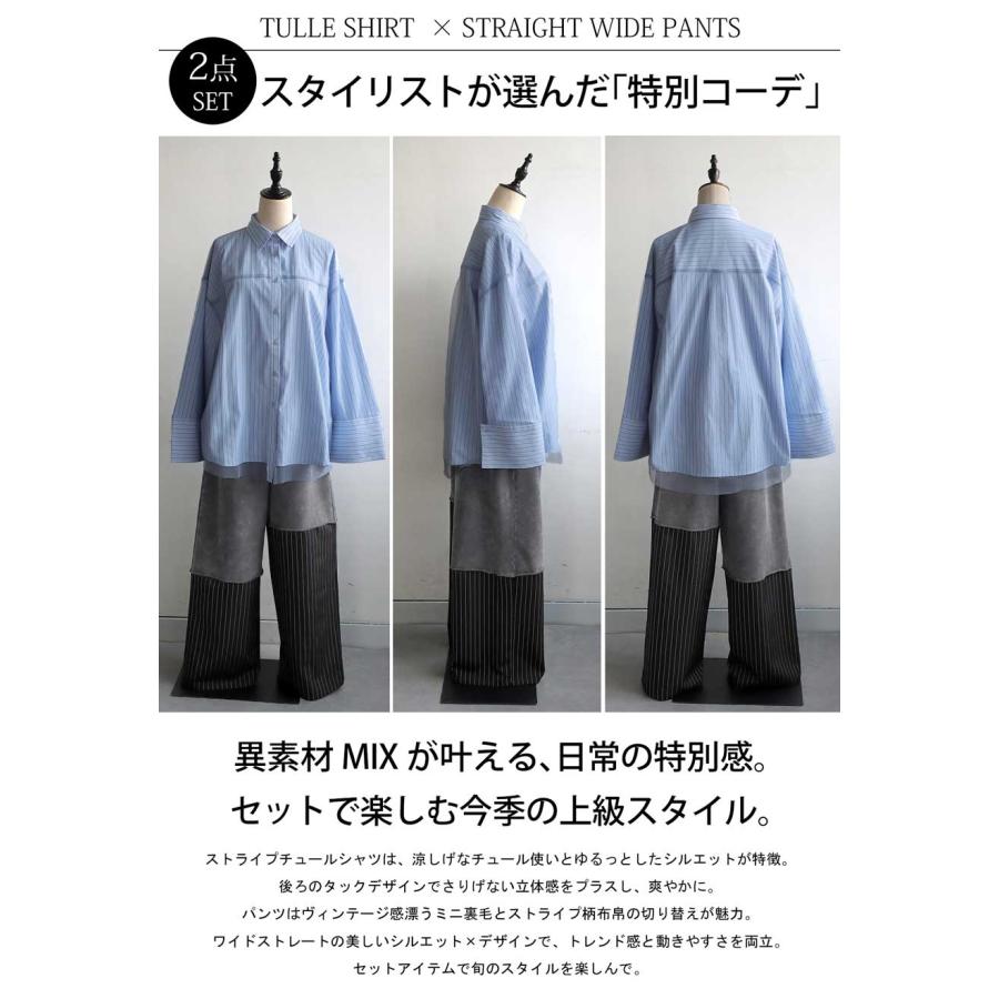 【プロ監修!お得コーデセット】布帛シャツ 柄切り替えパンツ レディース 送料無料・メール便不可 返品キャンセル交換不可 | antiqua | 04