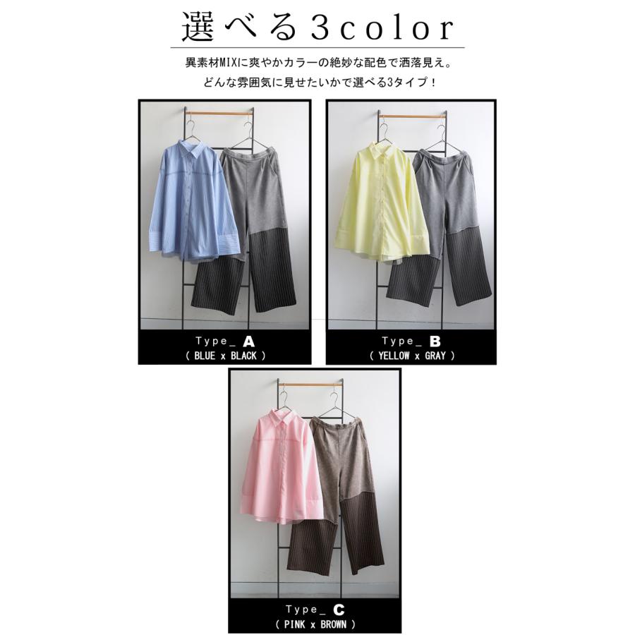 【プロ監修!お得コーデセット】布帛シャツ 柄切り替えパンツ レディース 送料無料・メール便不可 返品キャンセル交換不可 | antiqua | 05