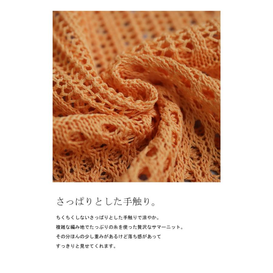 【プロ監修!お得コーデセット】透かし編みニット 柄パンツ レディース 送料無料・メール便不可 返品キャンセル交換不可 | antiqua | 18