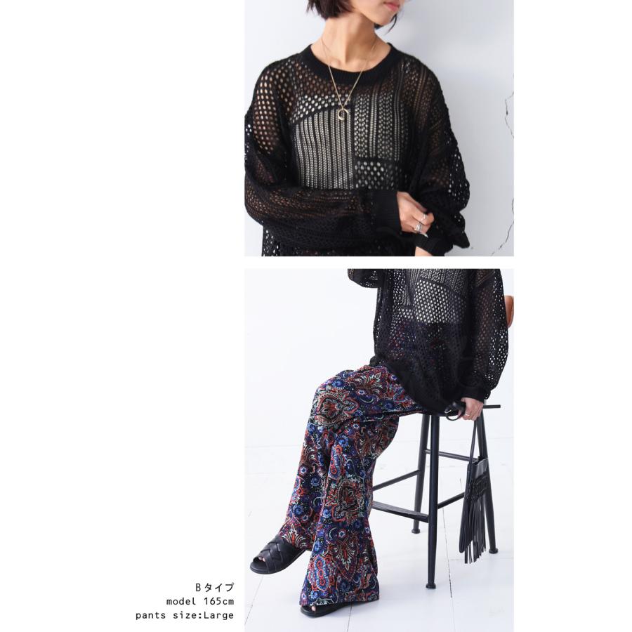 【プロ監修!お得コーデセット】透かし編みニット 柄パンツ レディース 送料無料・メール便不可 返品キャンセル交換不可 | antiqua | 20