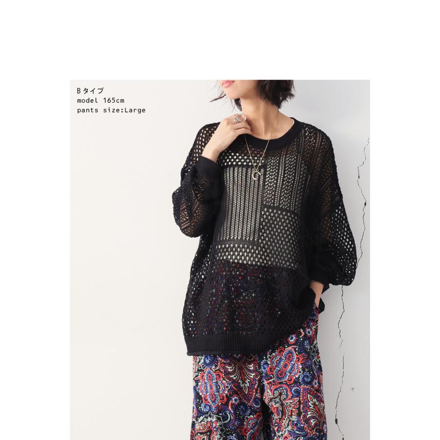 【プロ監修!お得コーデセット】透かし編みニット 柄パンツ レディース 送料無料・メール便不可 返品キャンセル交換不可 | antiqua | 21