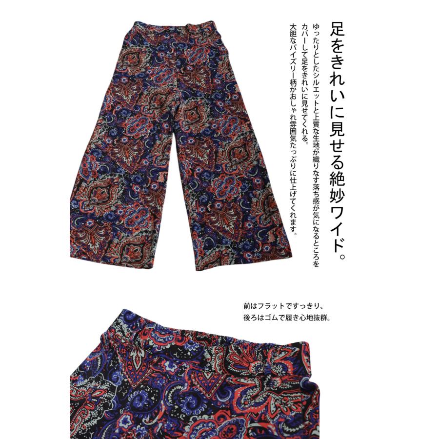 【プロ監修!お得コーデセット】透かし編みニット 柄パンツ レディース 送料無料・メール便不可 返品キャンセル交換不可 | antiqua | 22