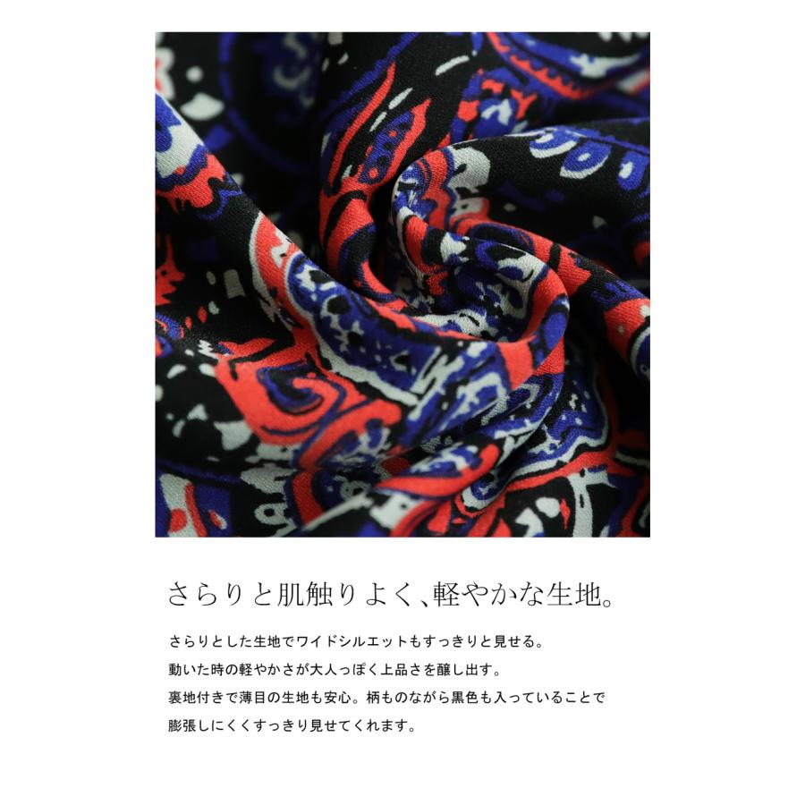 【プロ監修!お得コーデセット】透かし編みニット 柄パンツ レディース 送料無料・メール便不可 返品キャンセル交換不可 | antiqua | 24