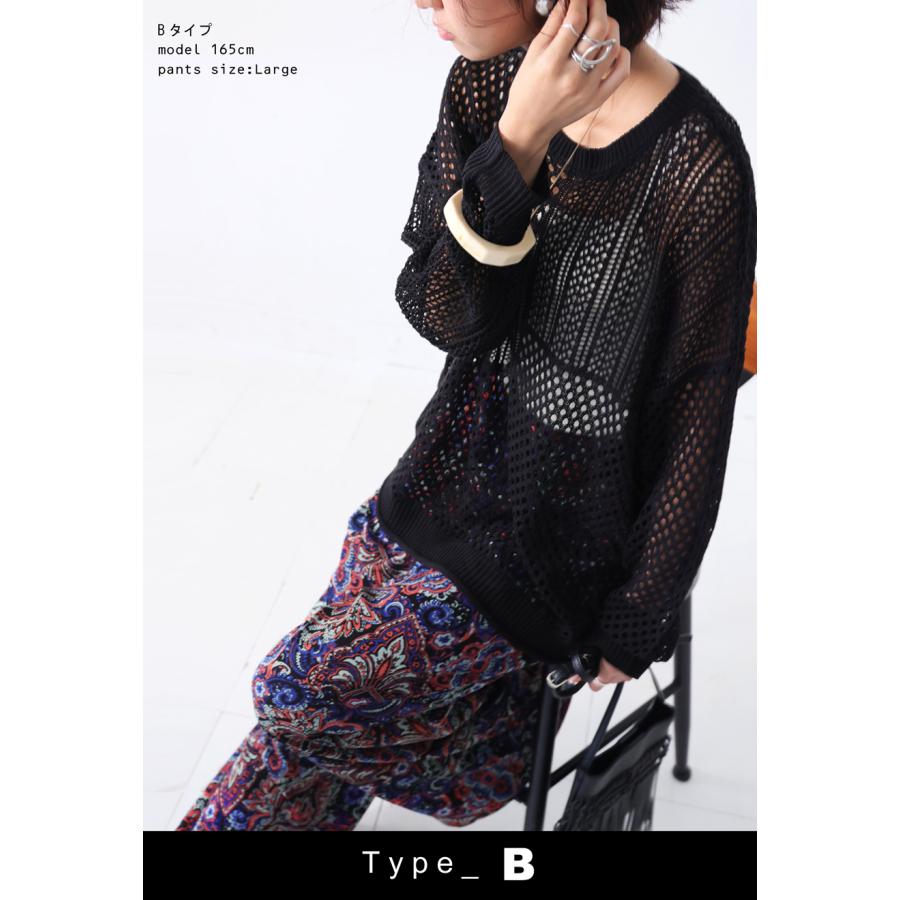 【プロ監修!お得コーデセット】透かし編みニット 柄パンツ レディース 送料無料・メール便不可 返品キャンセル交換不可 | antiqua | 08