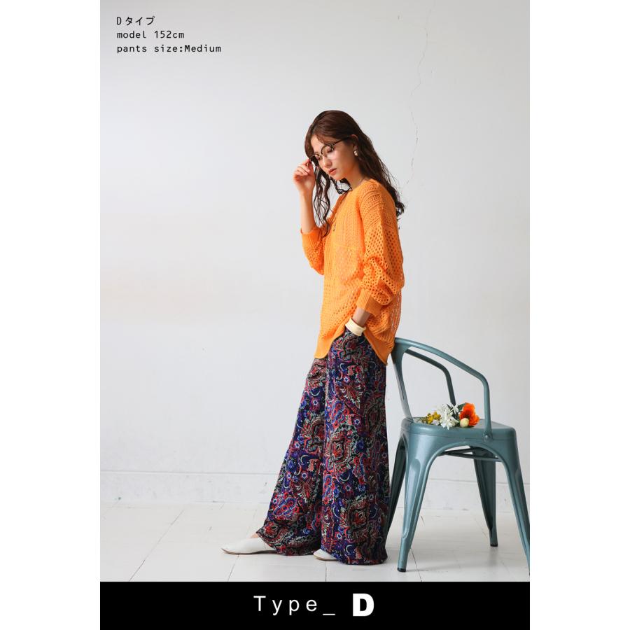 【プロ監修!お得コーデセット】透かし編みニット 柄パンツ レディース 送料無料・メール便不可 返品キャンセル交換不可 | antiqua | 10