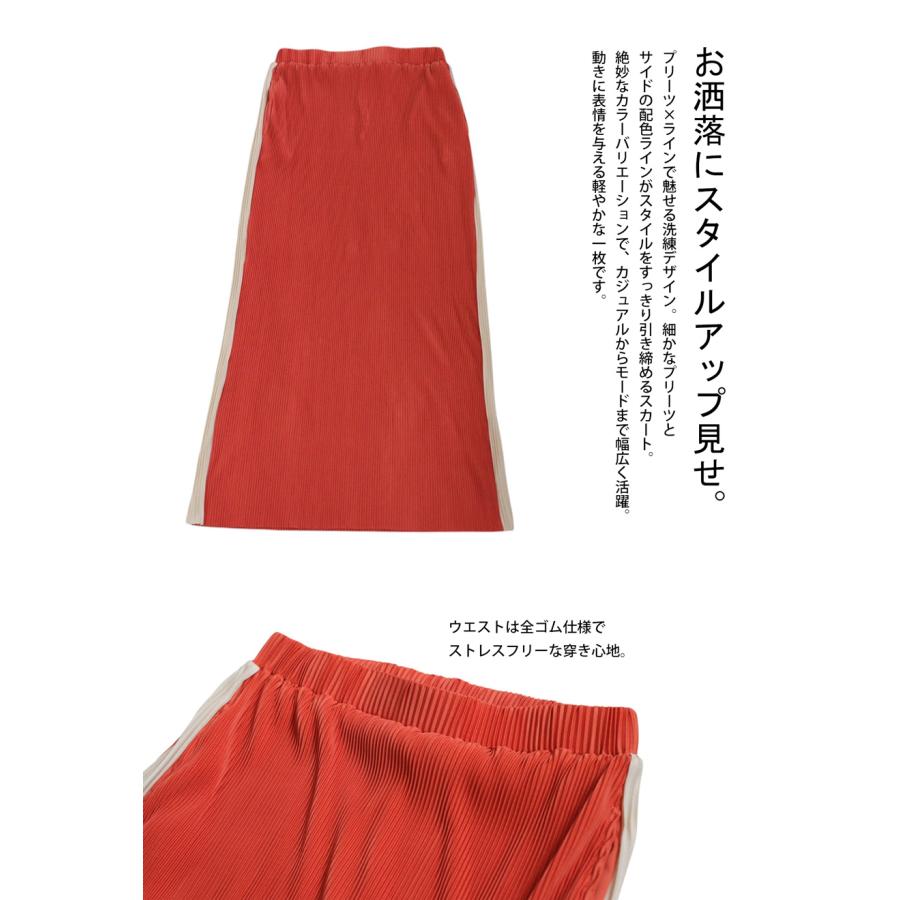 【プロ監修!お得コーデセット】デニムジャケット ラインスカート レディース 送料無料・メール便不可 返品キャンセル交換不可 | antiqua | 14