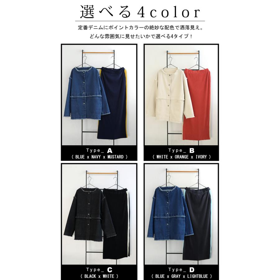 【プロ監修!お得コーデセット】デニムジャケット ラインスカート レディース 送料無料・メール便不可 返品キャンセル交換不可 | antiqua | 06