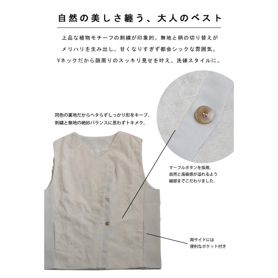 【プロ監修!お得コーデセット】刺繍ベスト ロングスカート レディース 送料無料・メール便不可 返品キャンセル交換不可 | antiqua | 17
