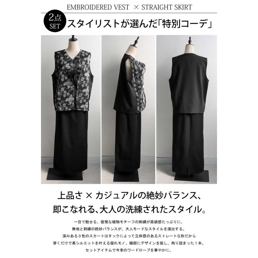 【プロ監修!お得コーデセット】刺繍ベスト ロングスカート レディース 送料無料・メール便不可 返品キャンセル交換不可 | antiqua | 04
