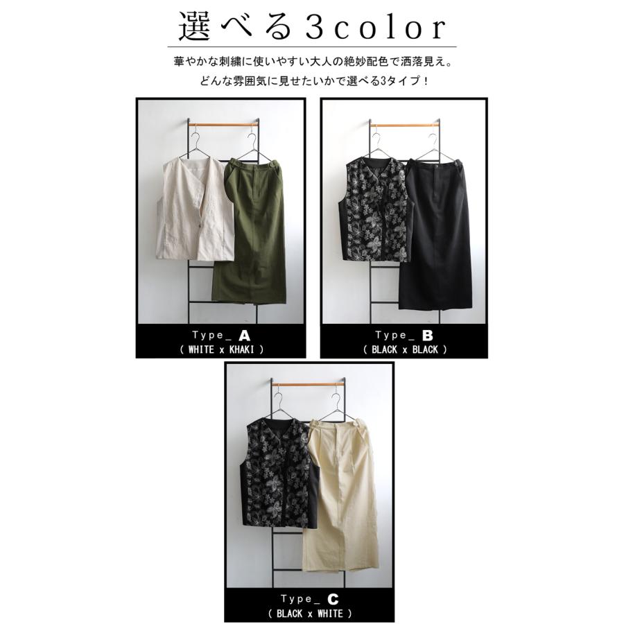 【プロ監修!お得コーデセット】刺繍ベスト ロングスカート レディース 送料無料・メール便不可 返品キャンセル交換不可 | antiqua | 05
