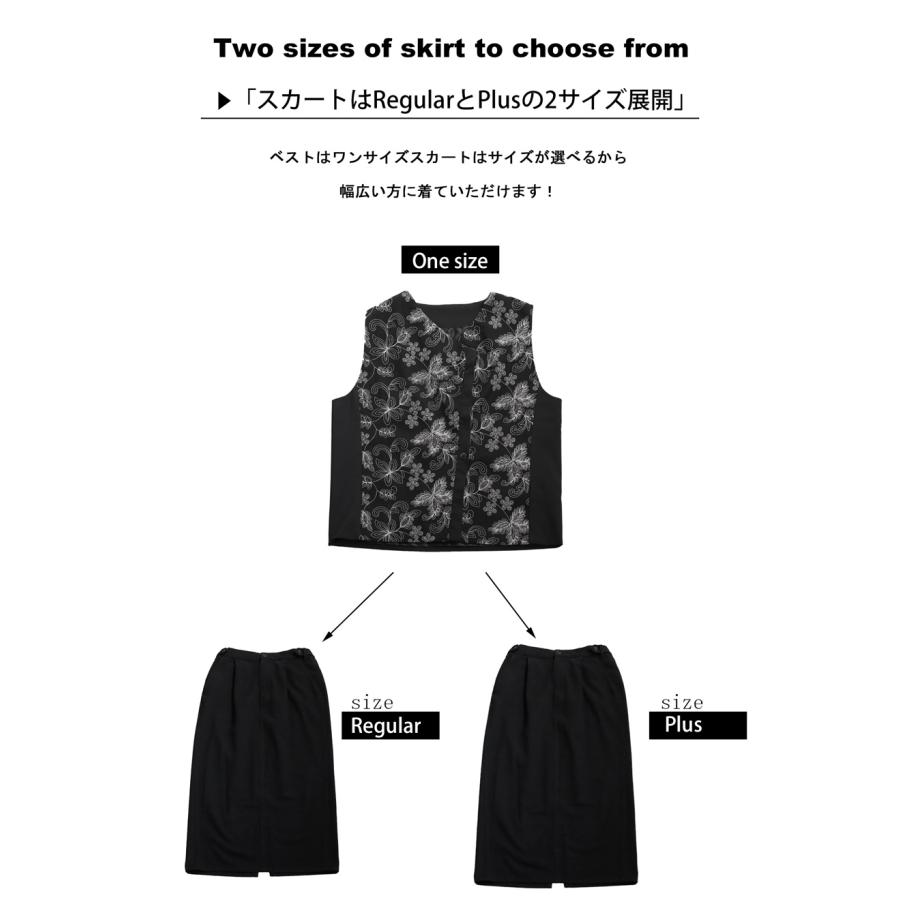 【プロ監修!お得コーデセット】刺繍ベスト ロングスカート レディース 送料無料・メール便不可 返品キャンセル交換不可 | antiqua | 12
