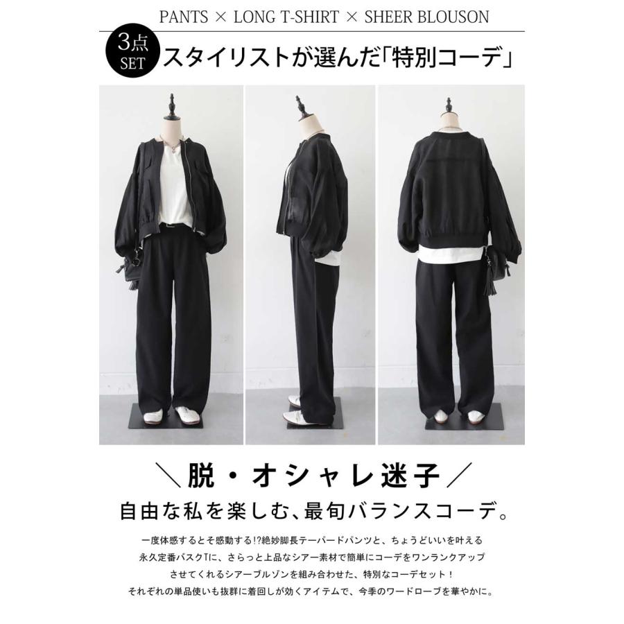 antiqua（アンティカ） 脱・お洒落迷子!最旬コーデセット ロンT パンツ