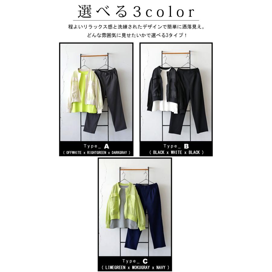 脱・お洒落迷子!最旬コーデセット ロンT パンツ ブルゾン レディース 送料無料・メール便不可 | antiqua | 05