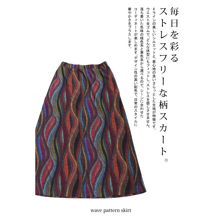 コーデセット ドルマントップス 柄スカート レディース 送料無料・メール便不可 | antiqua | 19