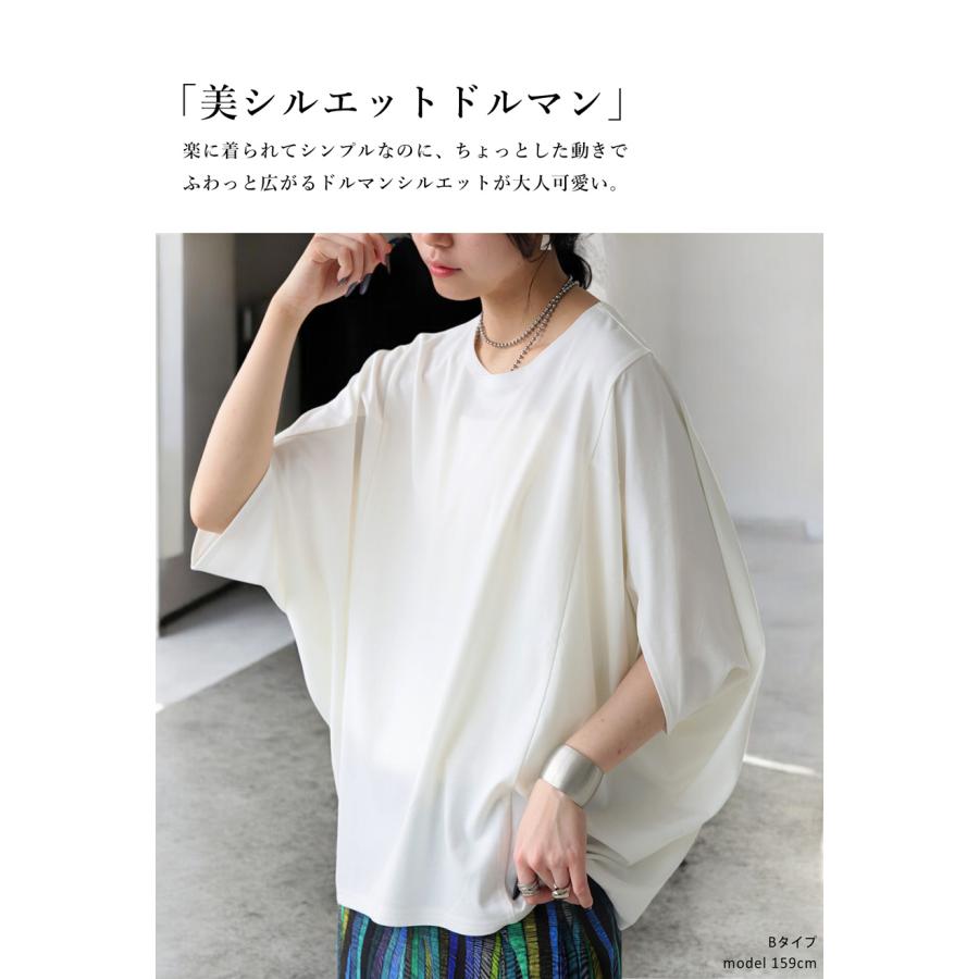 コーデセット ドルマントップス 柄スカート レディース 送料無料・メール便不可 | antiqua | 22