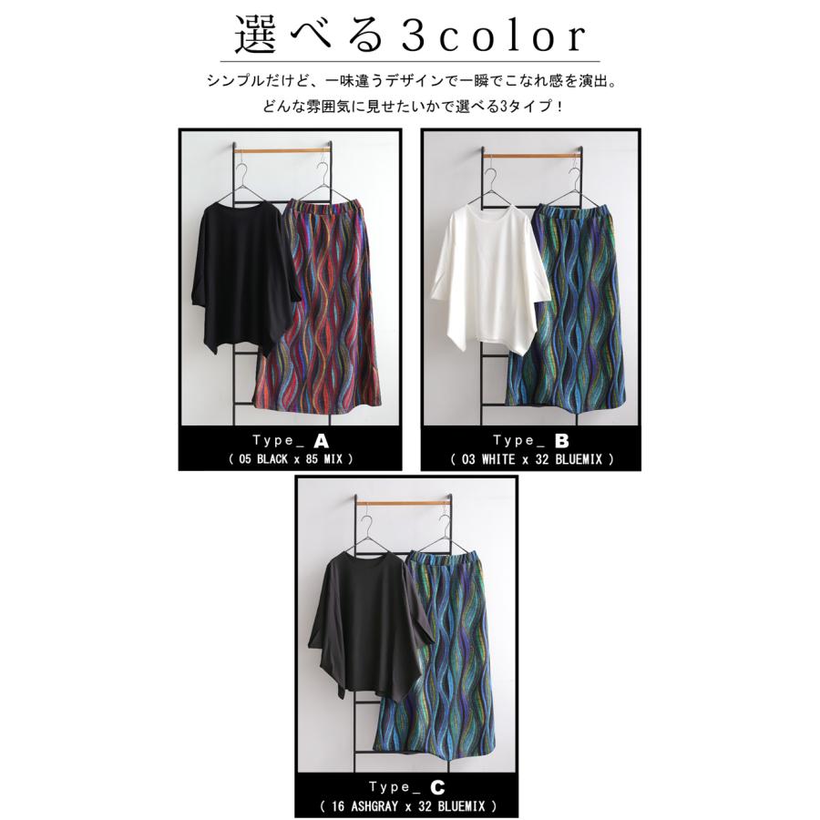 コーデセット ドルマントップス 柄スカート レディース 送料無料・メール便不可 | antiqua | 05