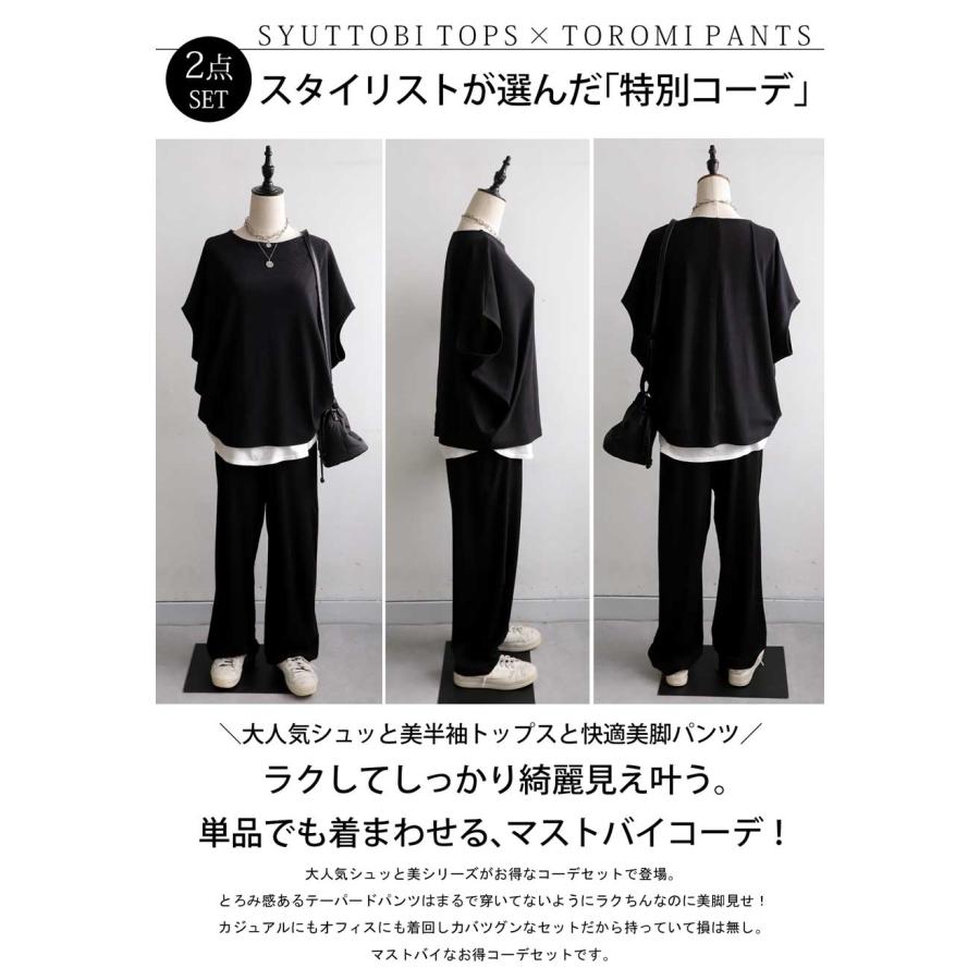 新品未使用　トランテアン　コーデセット antiqua コーデセット 半袖トップス パンツ レディース 送料無料