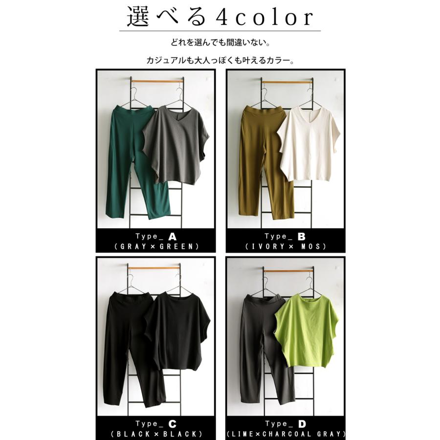 コーデセット 半袖トップス パンツ レディース 送料無料・メール便不可 | antiqua | 06