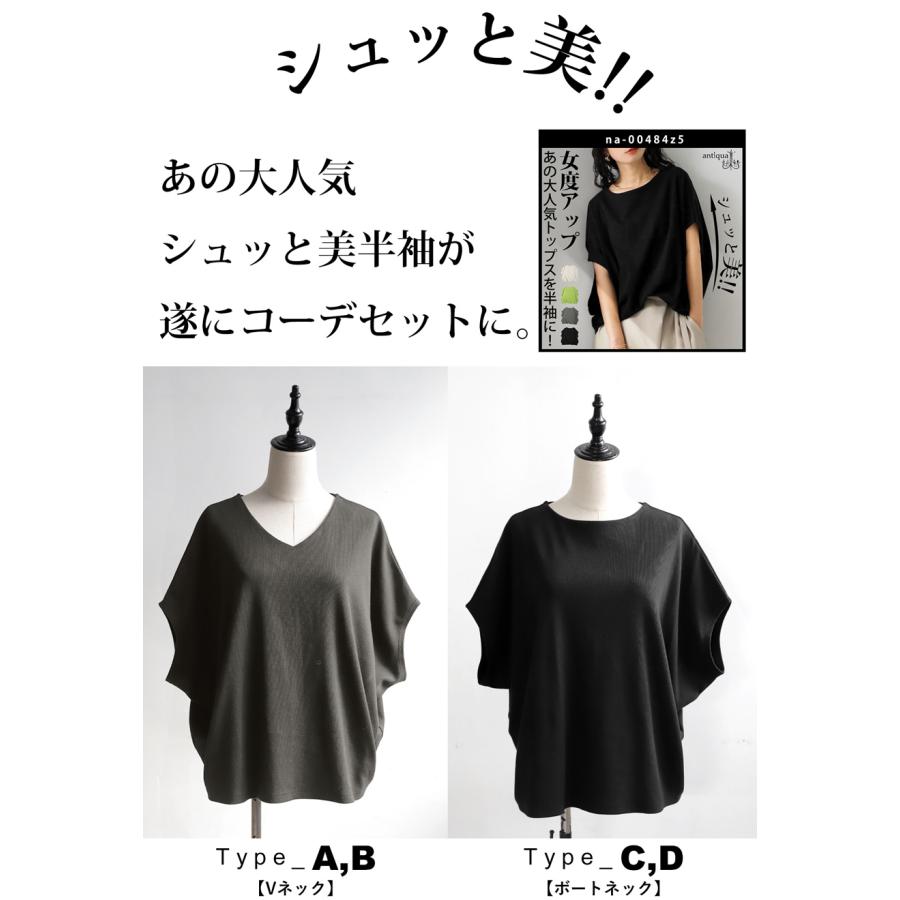 antiqua コーデセット 半袖トップス パンツ レディース 送料無料