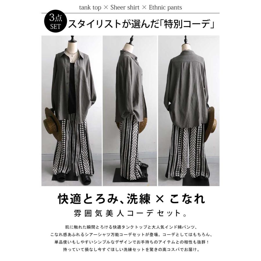 コーデセット レディース タンクトップ シアーシャツ 送料無料・メール便不可 | antiqua | 07