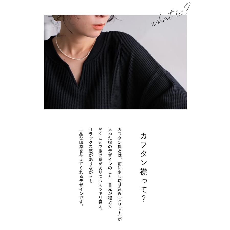 カフタンワッフルトップス デニムパンツ コーデセット 送料無料 ・メール便不可 | antiqua | 20