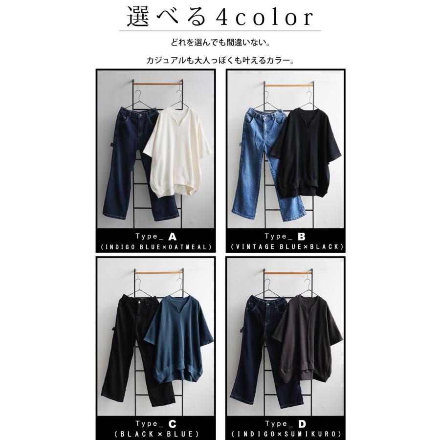 カフタンワッフルトップス デニムパンツ コーデセット 送料無料 ・メール便不可 | antiqua | 06
