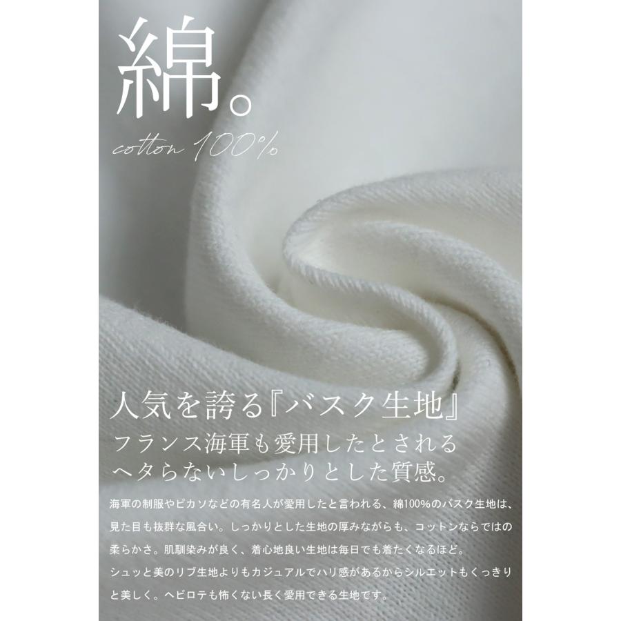 コーデセット バスクトップス サテンパンツ レディース 送料無料・メール便不可 | antiqua | 16