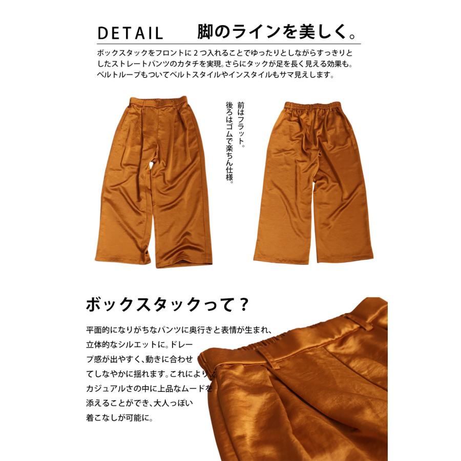 antiqua（アンティカ） コーデセット バスクトップス サテンパンツ