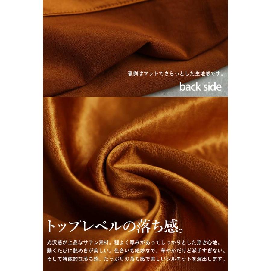 コーデセット バスクトップス サテンパンツ レディース 送料無料・メール便不可 | antiqua | 21