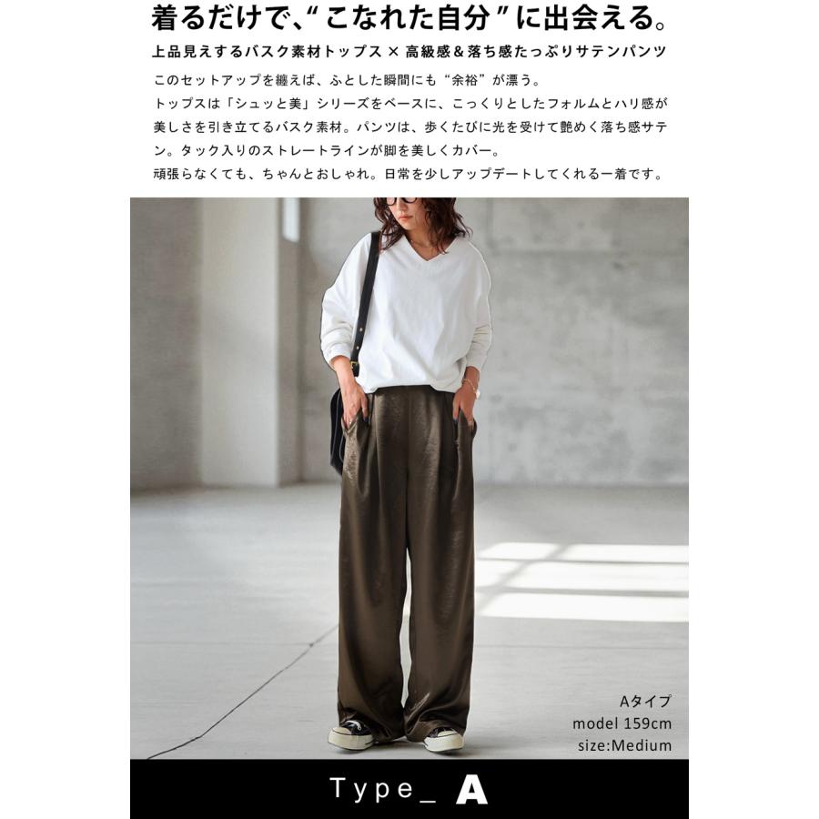 コーデセット バスクトップス サテンパンツ レディース 送料無料・メール便不可 | antiqua | 06