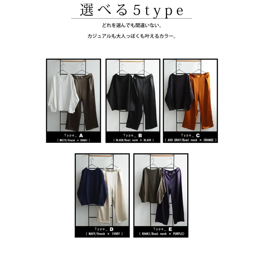 コーデセット バスクトップス サテンパンツ レディース 送料無料・メール便不可 | antiqua | 11