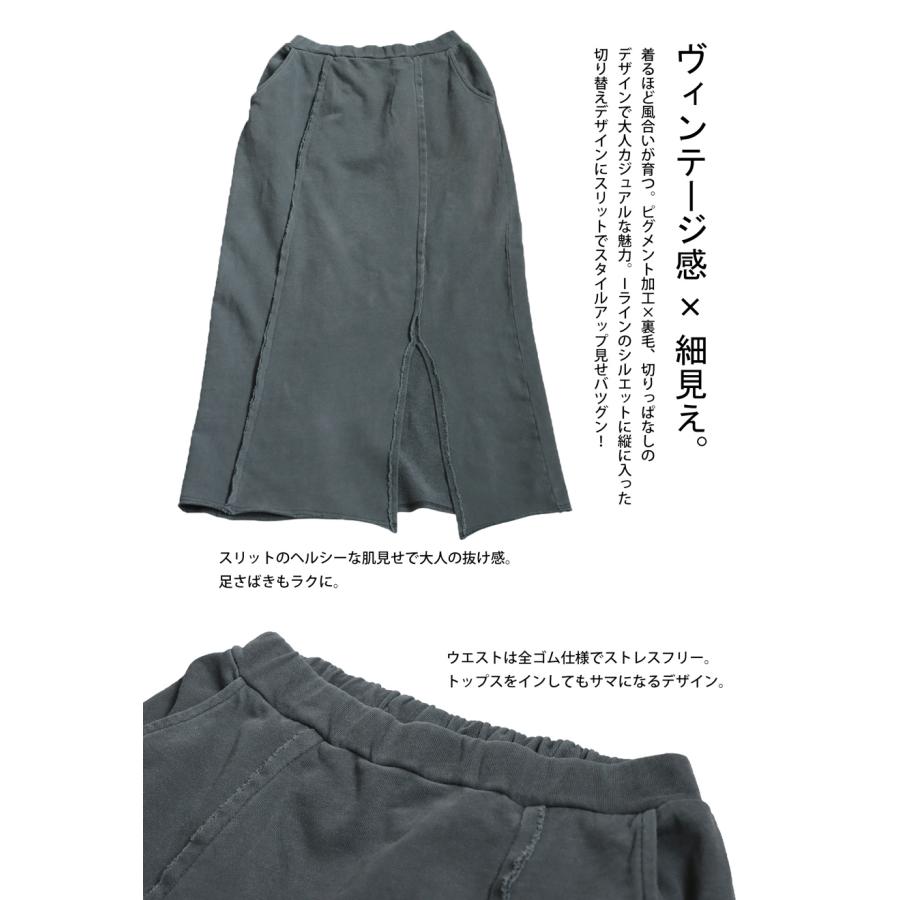 コーデセット シュッと美トップス 裏毛スカート 送料無料・メール便不可 | antiqua | 15