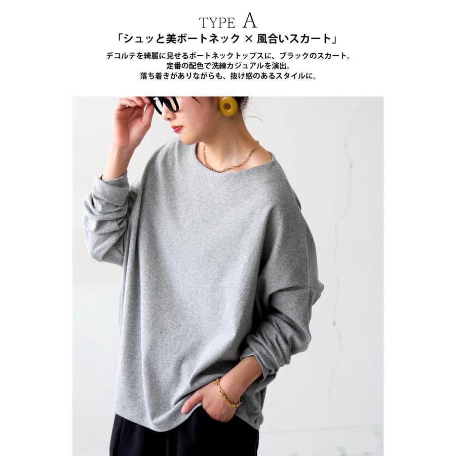 コーデセット シュッと美トップス 裏毛スカート 送料無料・メール便不可 | antiqua | 18