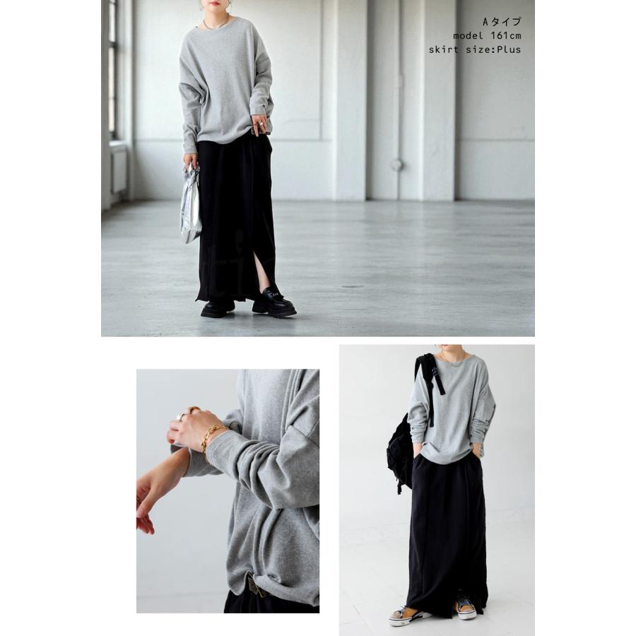コーデセット シュッと美トップス 裏毛スカート 送料無料・メール便不可 | antiqua | 19