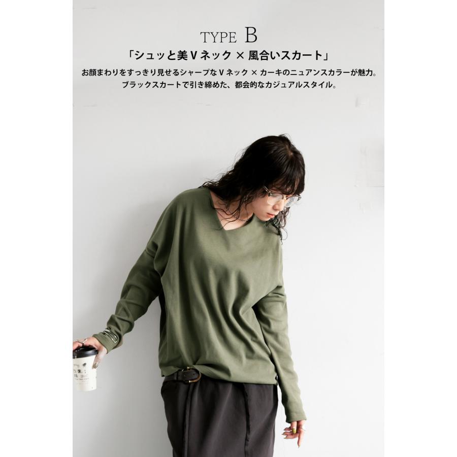 コーデセット シュッと美トップス 裏毛スカート 送料無料・メール便不可 | antiqua | 21