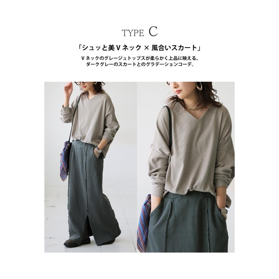 コーデセット シュッと美トップス 裏毛スカート 送料無料・メール便不可 | antiqua | 24