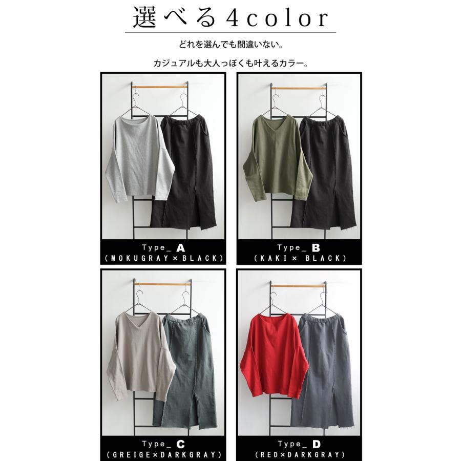 コーデセット シュッと美トップス 裏毛スカート 送料無料・メール便不可 | antiqua | 09